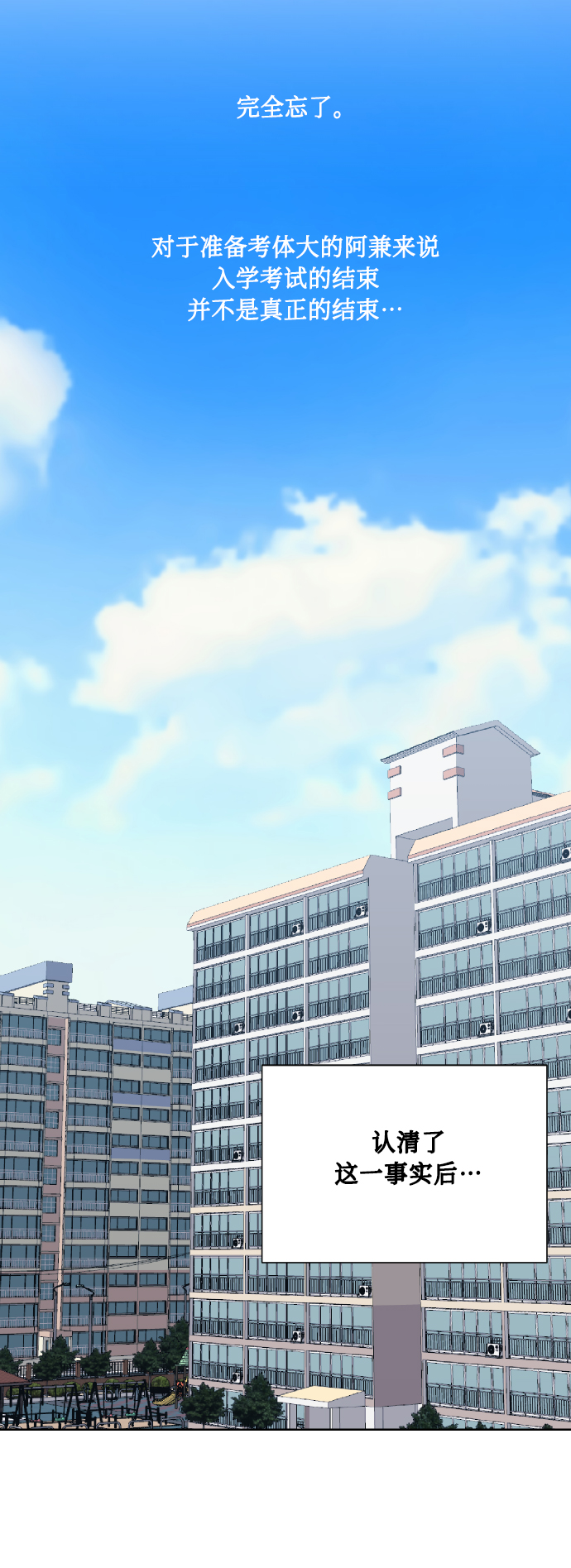 [第76话] 那之后，我们16
