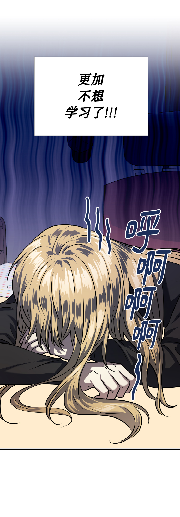 [第76话] 那之后，我们17