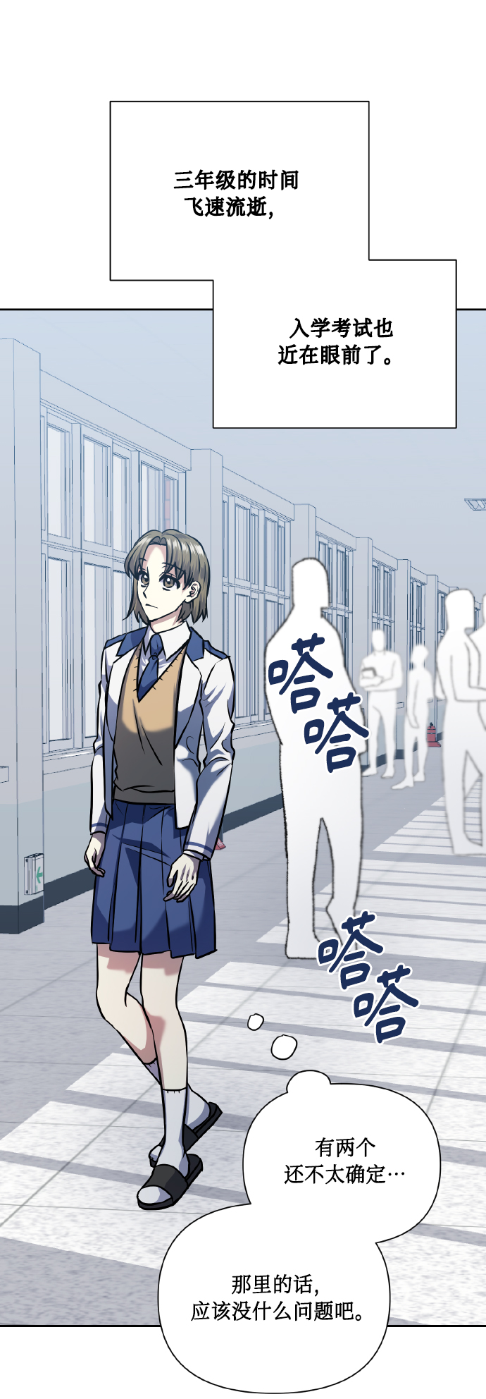 [第76话] 那之后，我们2