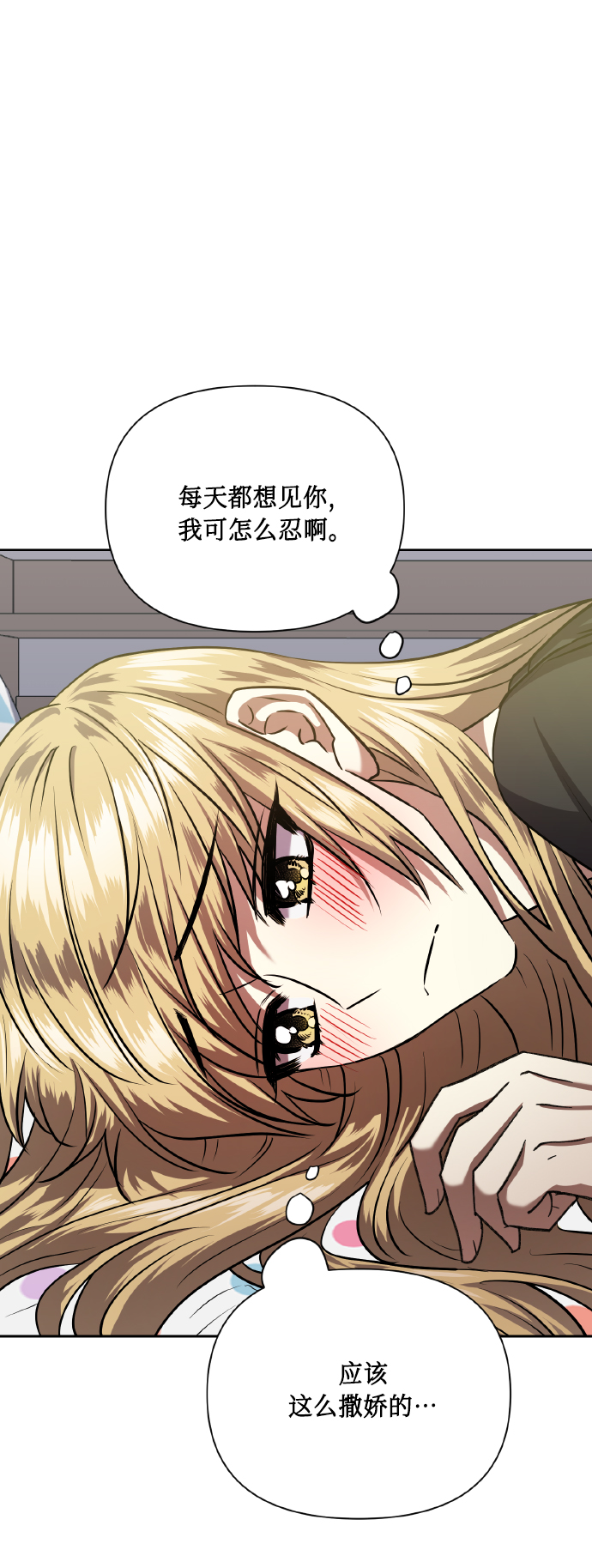 [第76话] 那之后，我们20
