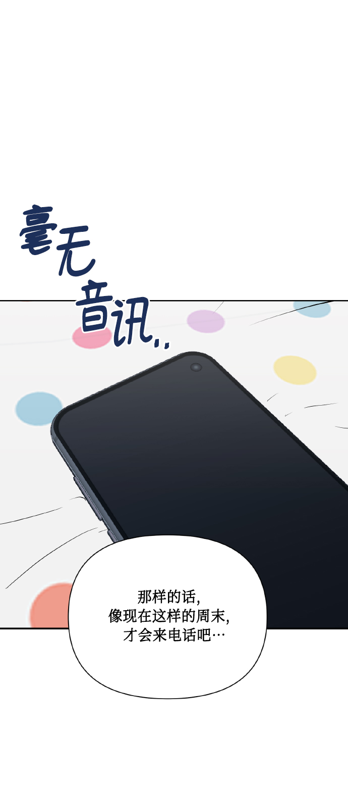 [第76话] 那之后，我们21