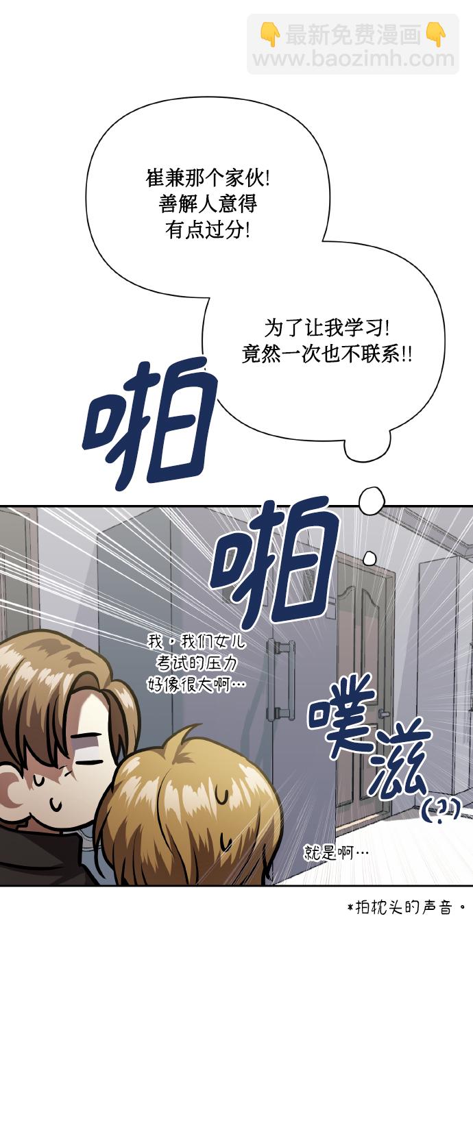 [第76话] 那之后，我们22
