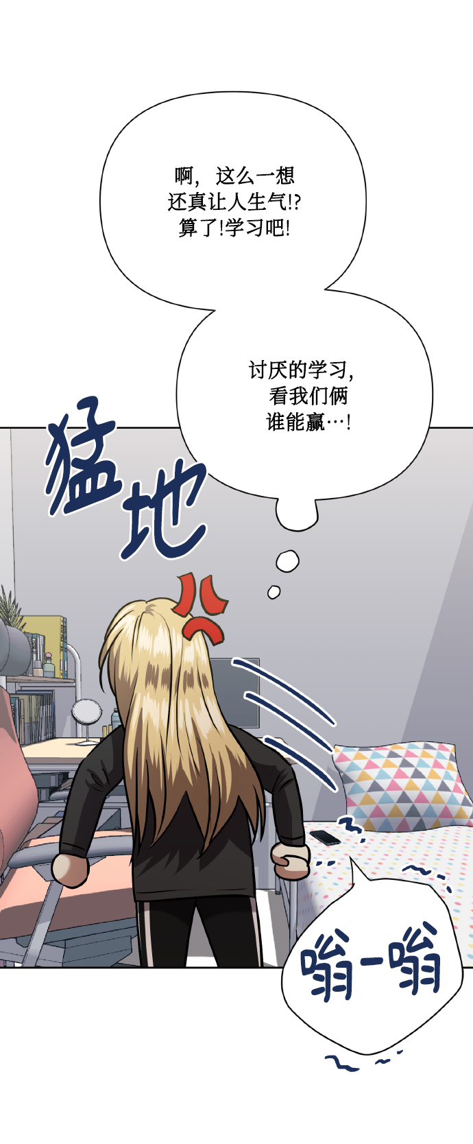 [第76话] 那之后，我们25