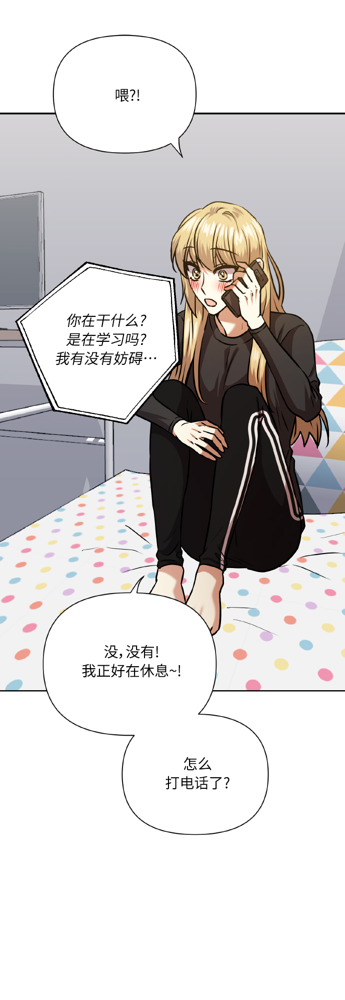 [第76话] 那之后，我们27