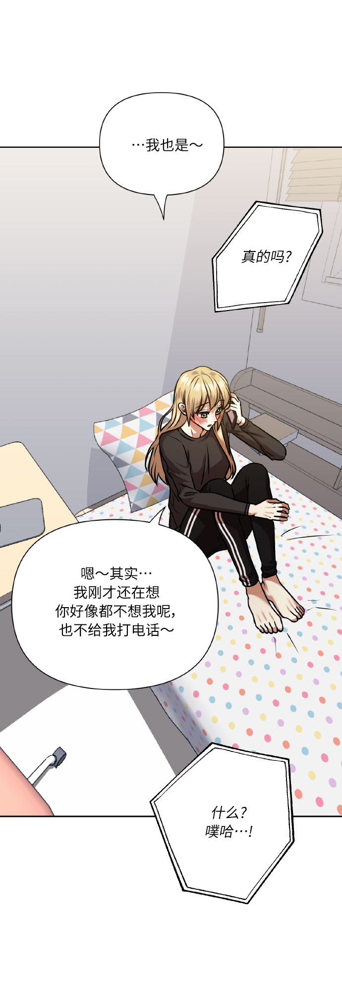 [第76话] 那之后，我们29