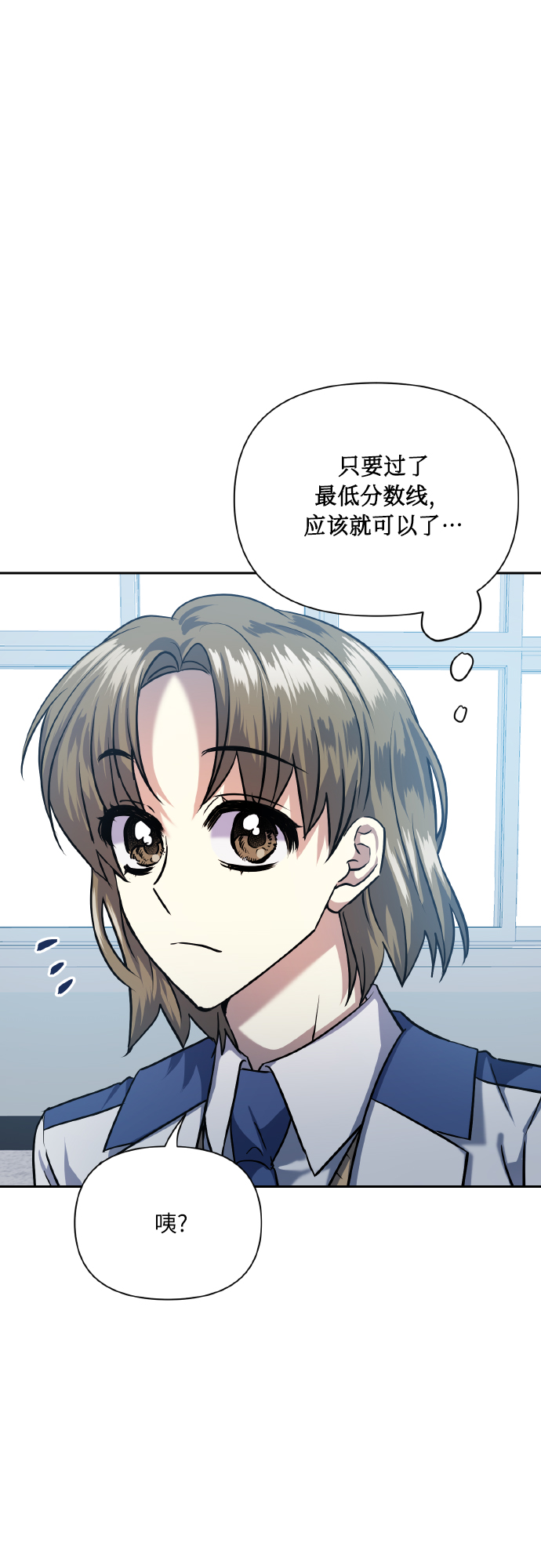 [第76话] 那之后，我们3