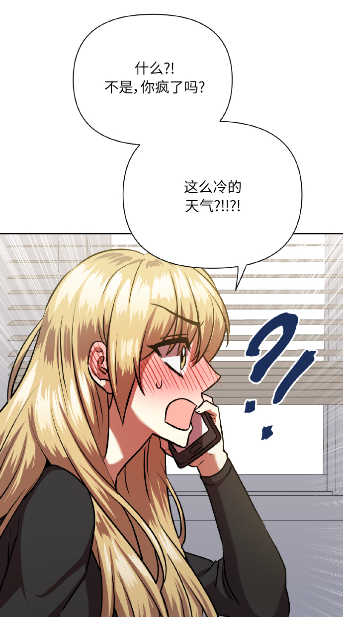 [第76话] 那之后，我们36