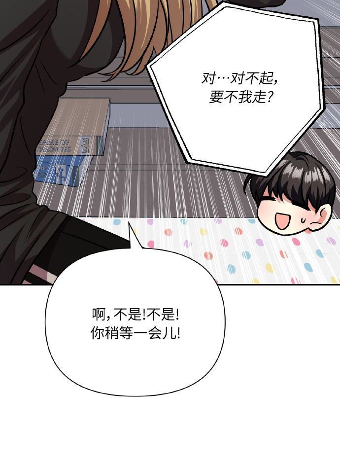 [第76话] 那之后，我们37