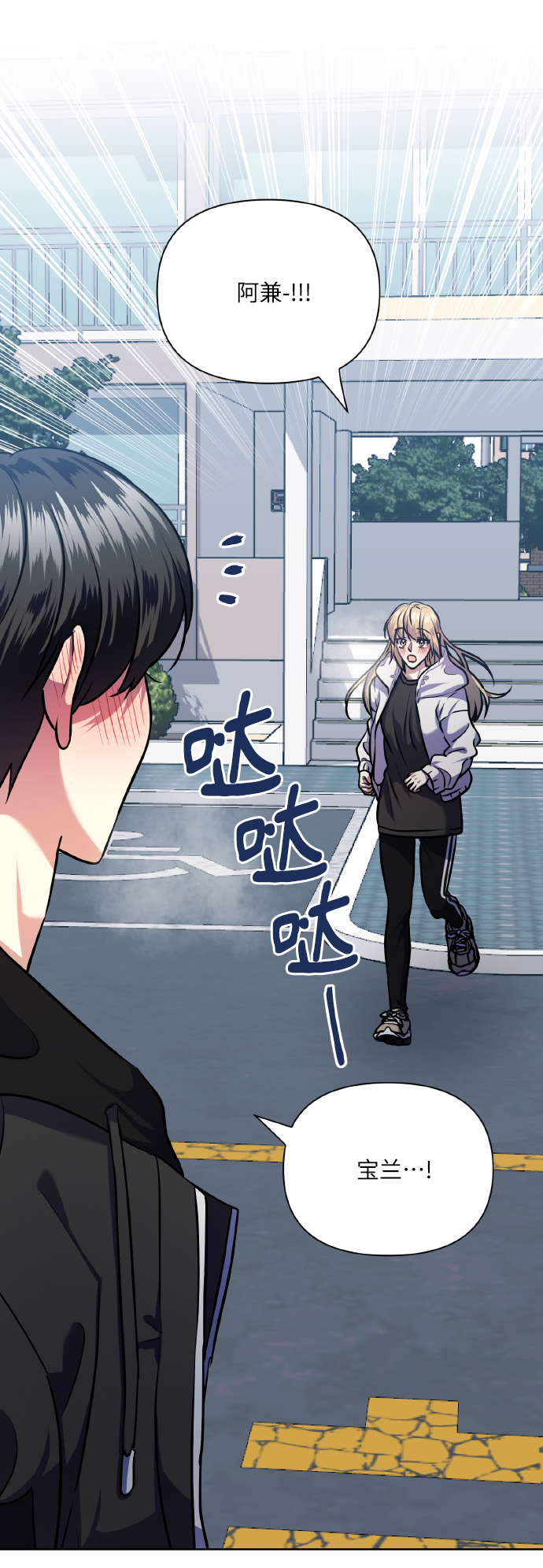 [第76话] 那之后，我们40