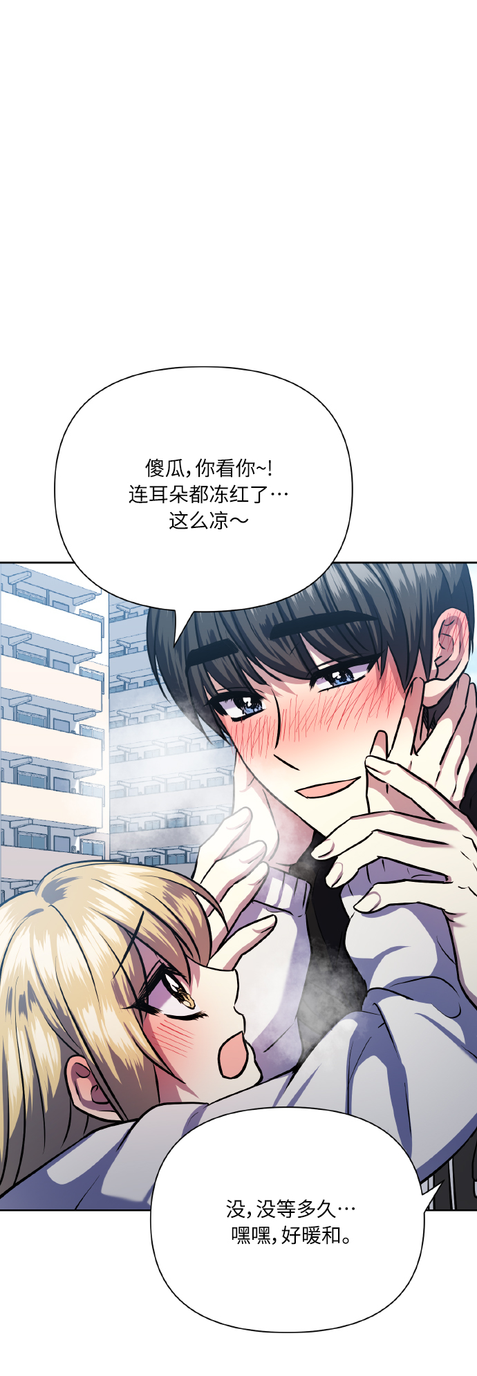 [第76话] 那之后，我们43