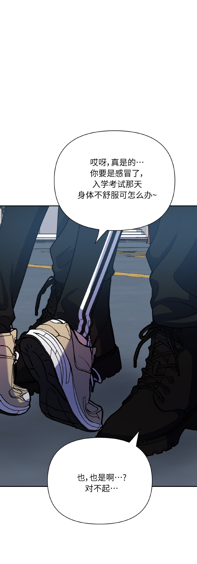 [第76话] 那之后，我们44