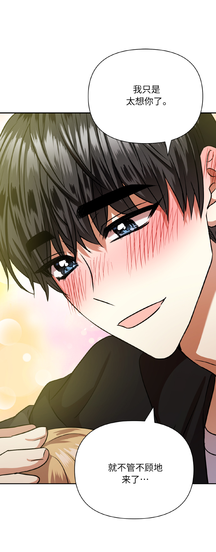 [第76话] 那之后，我们45