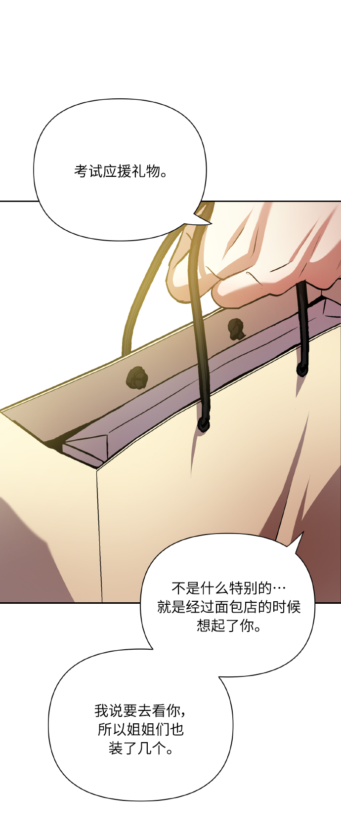 [第76话] 那之后，我们48