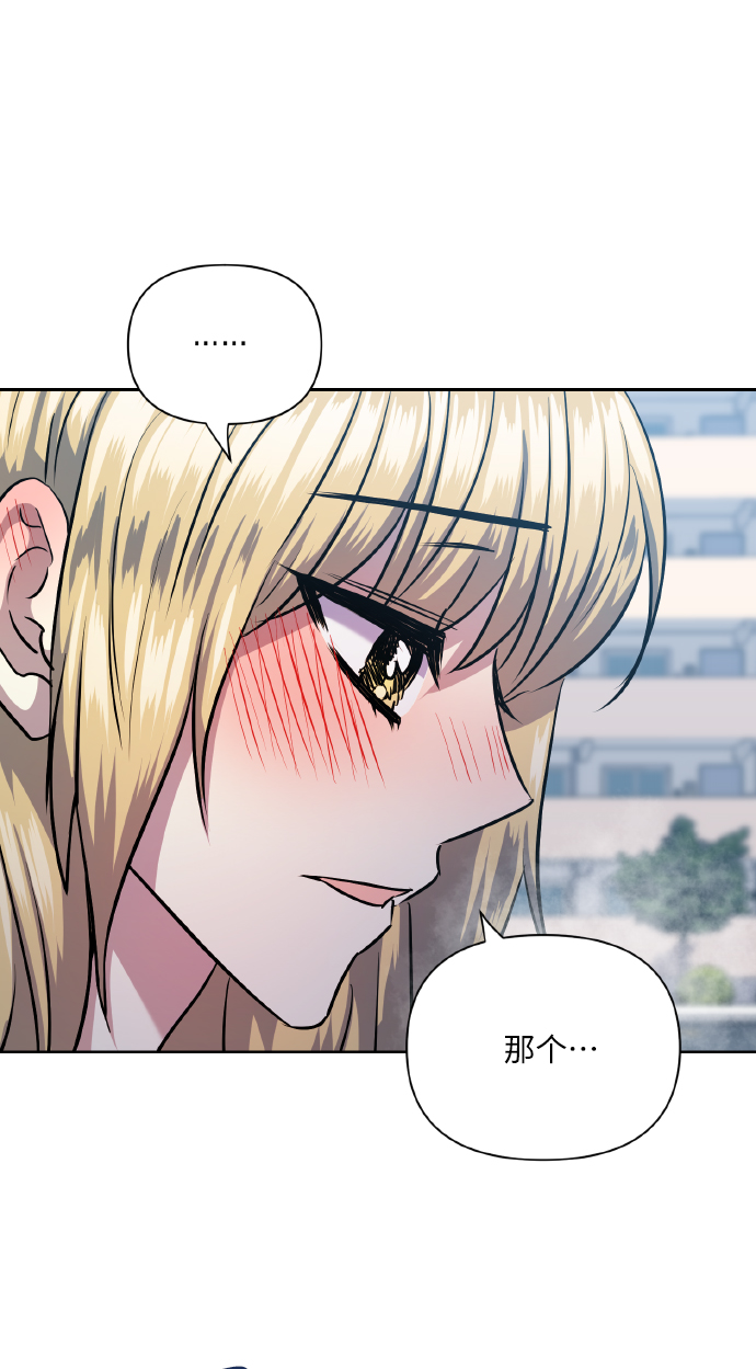 [第76话] 那之后，我们55
