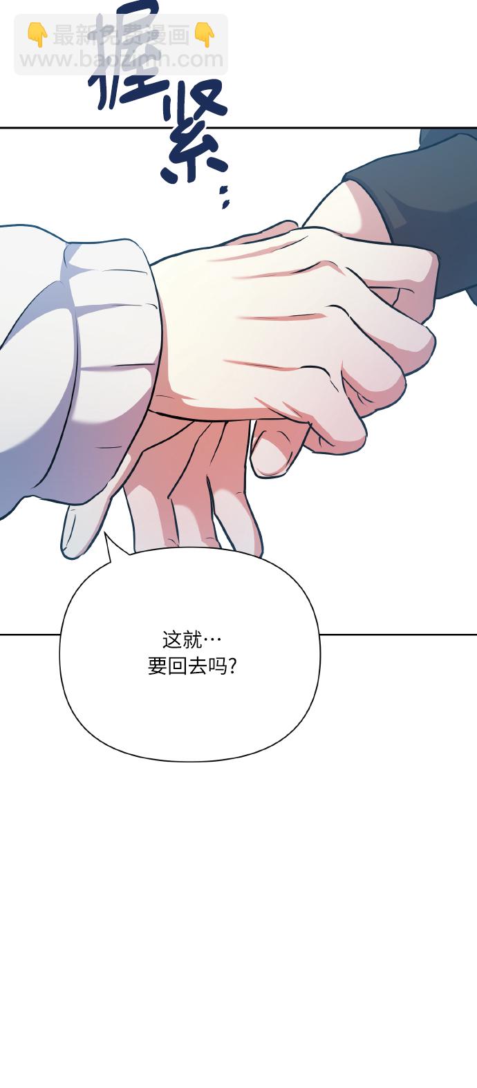 [第76话] 那之后，我们56