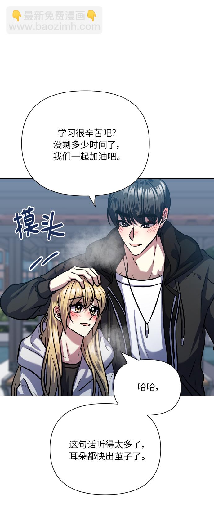 [第76话] 那之后，我们60
