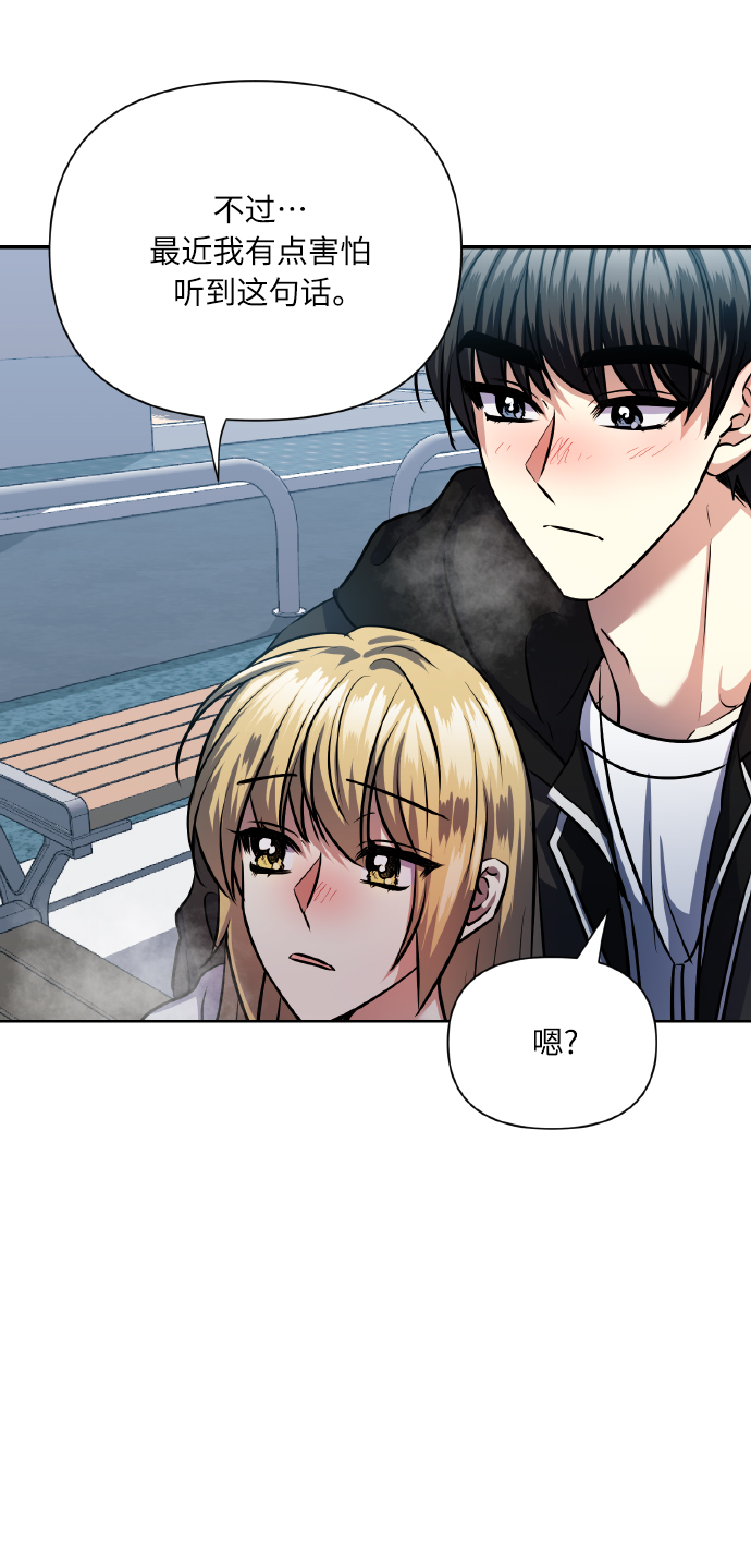 [第76话] 那之后，我们61