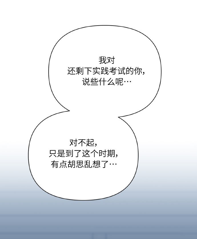 [第76话] 那之后，我们64