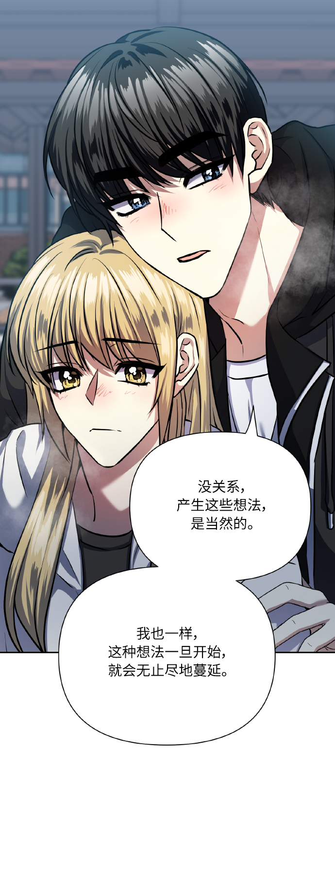 [第76话] 那之后，我们65