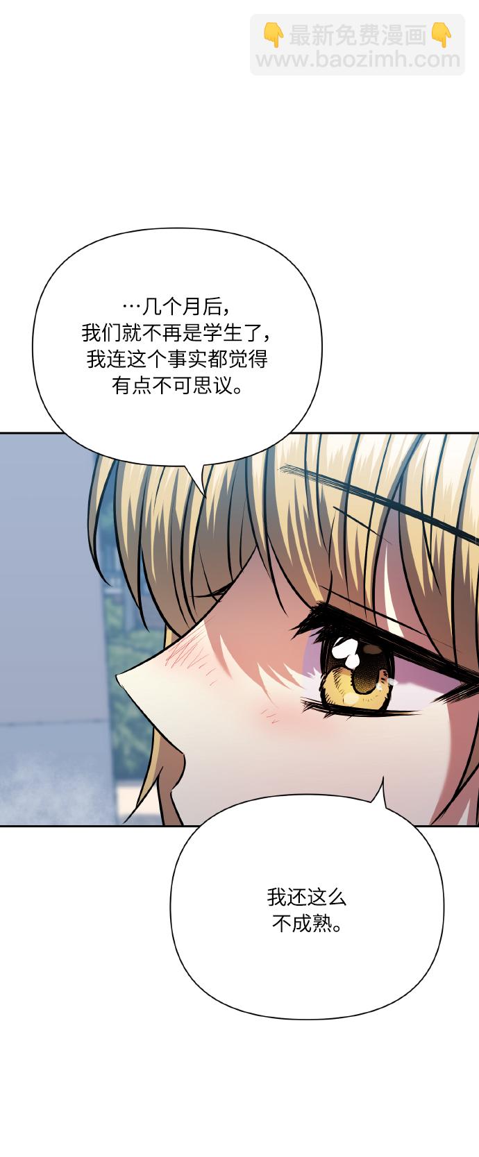 [第76话] 那之后，我们66