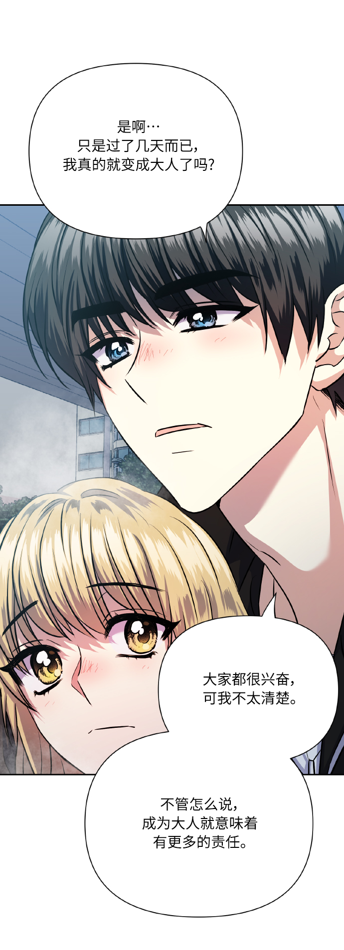 [第76话] 那之后，我们67