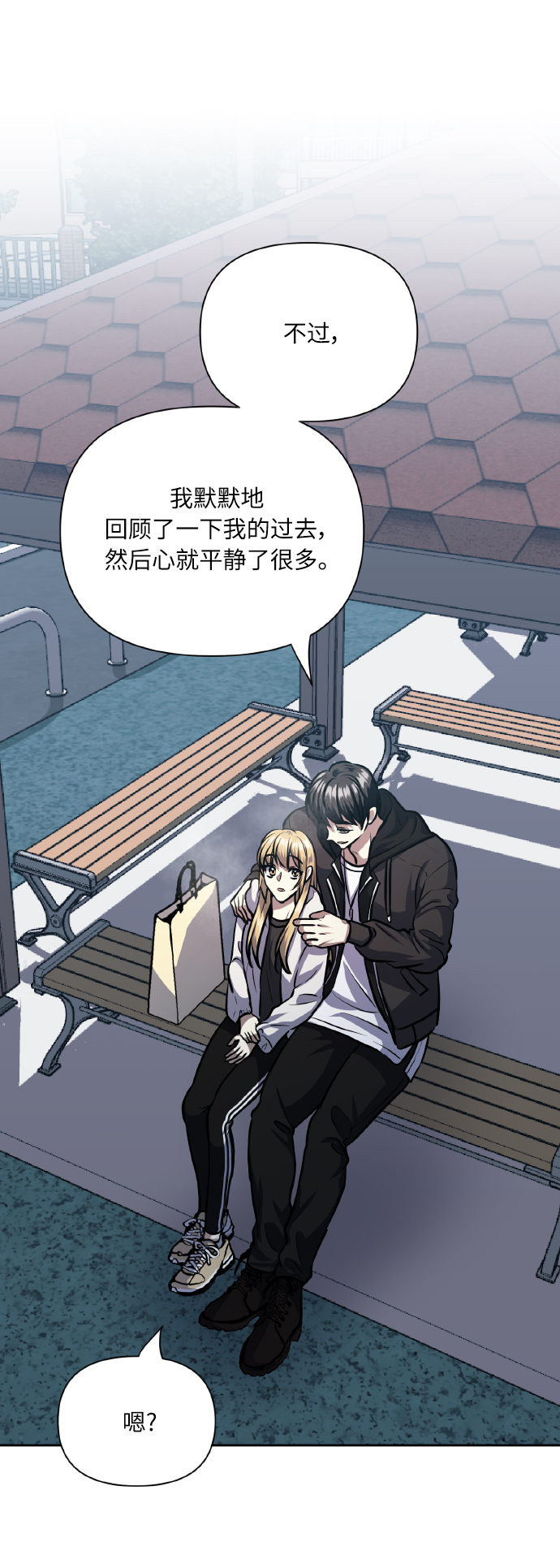 [第76话] 那之后，我们68