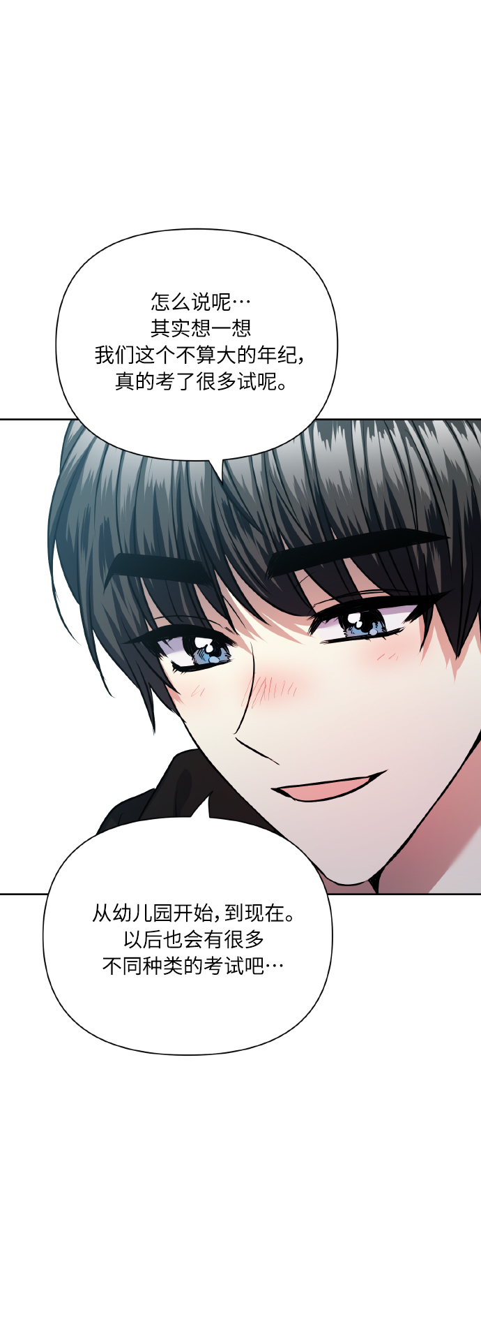 [第76话] 那之后，我们69