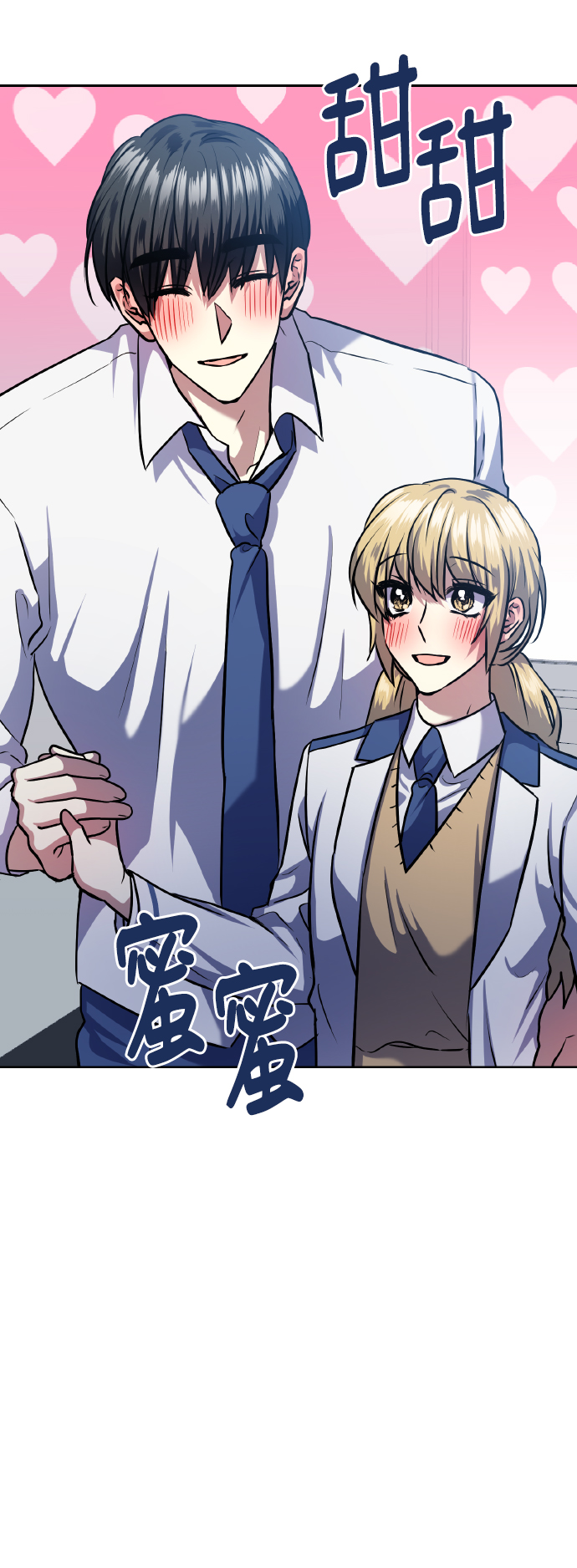 [第76话] 那之后，我们7