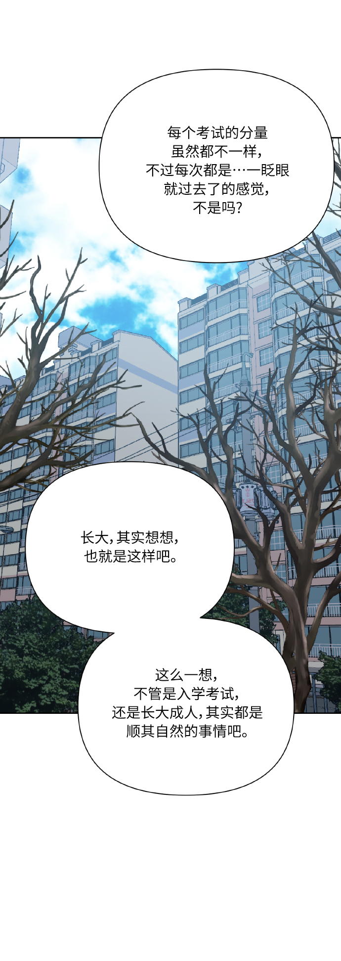 [第76话] 那之后，我们70