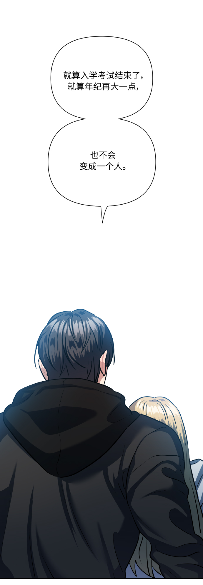 [第76话] 那之后，我们72