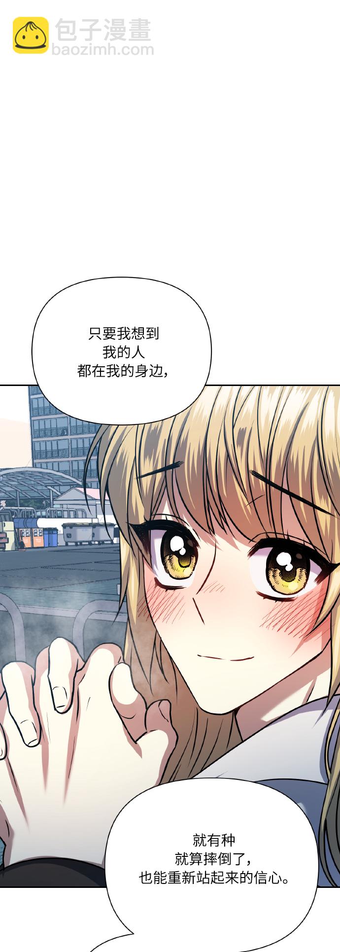 [第76话] 那之后，我们73