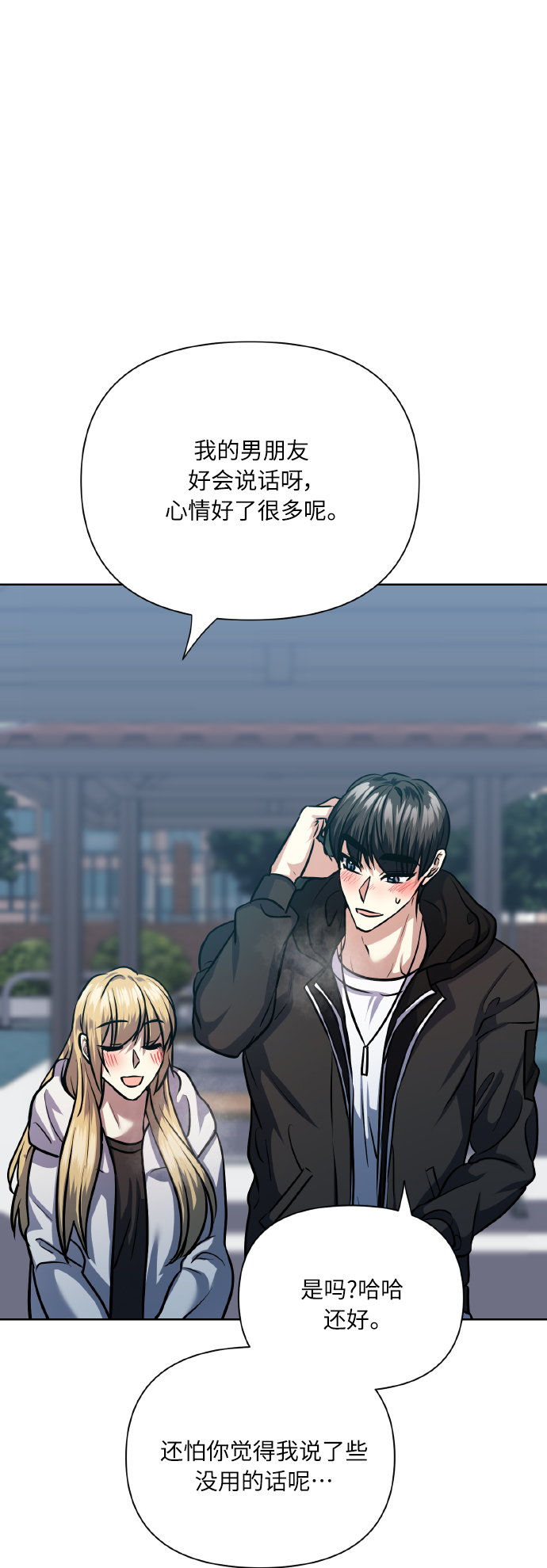 [第76话] 那之后，我们75
