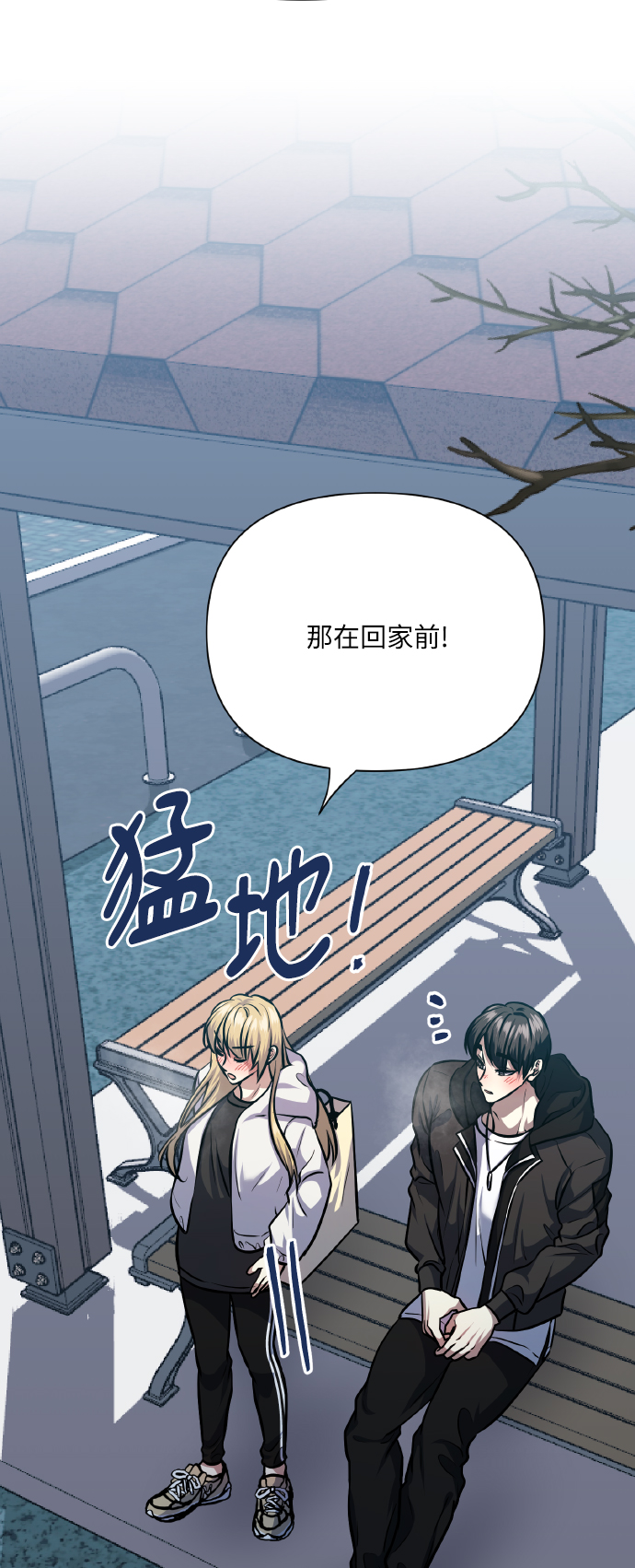 [第76话] 那之后，我们76