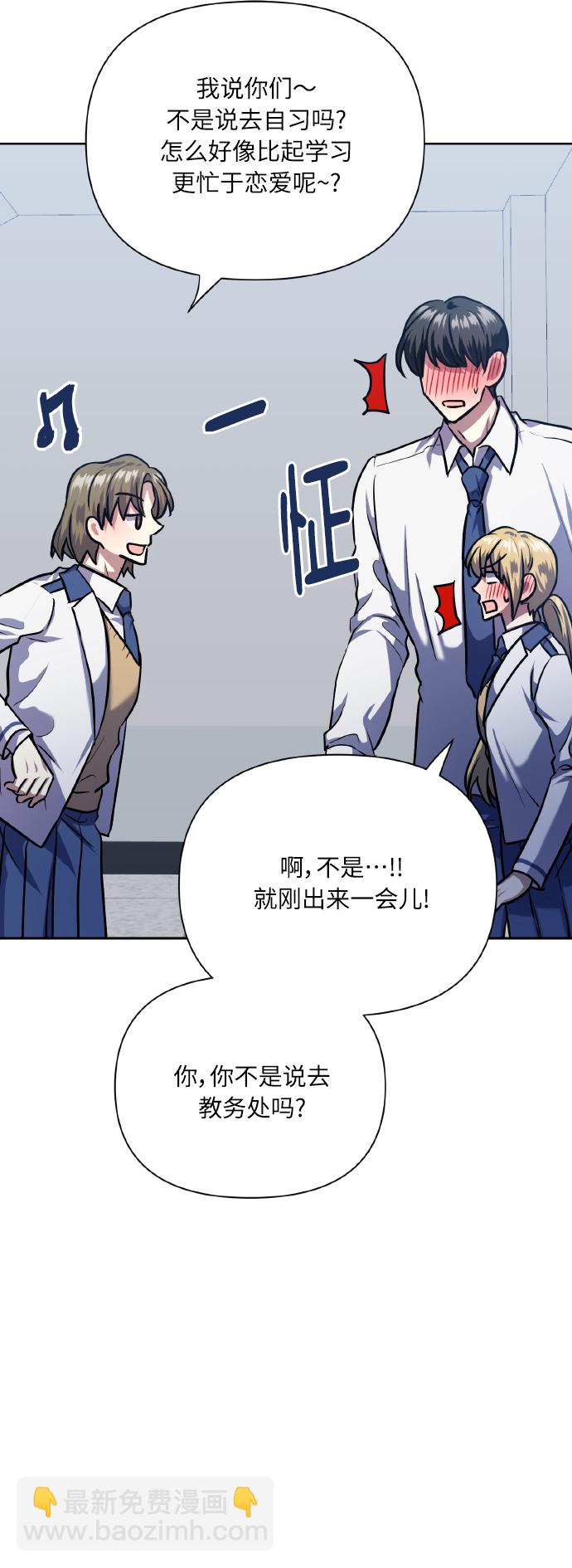 [第76话] 那之后，我们8