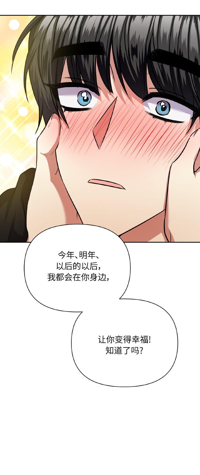 [第76话] 那之后，我们80