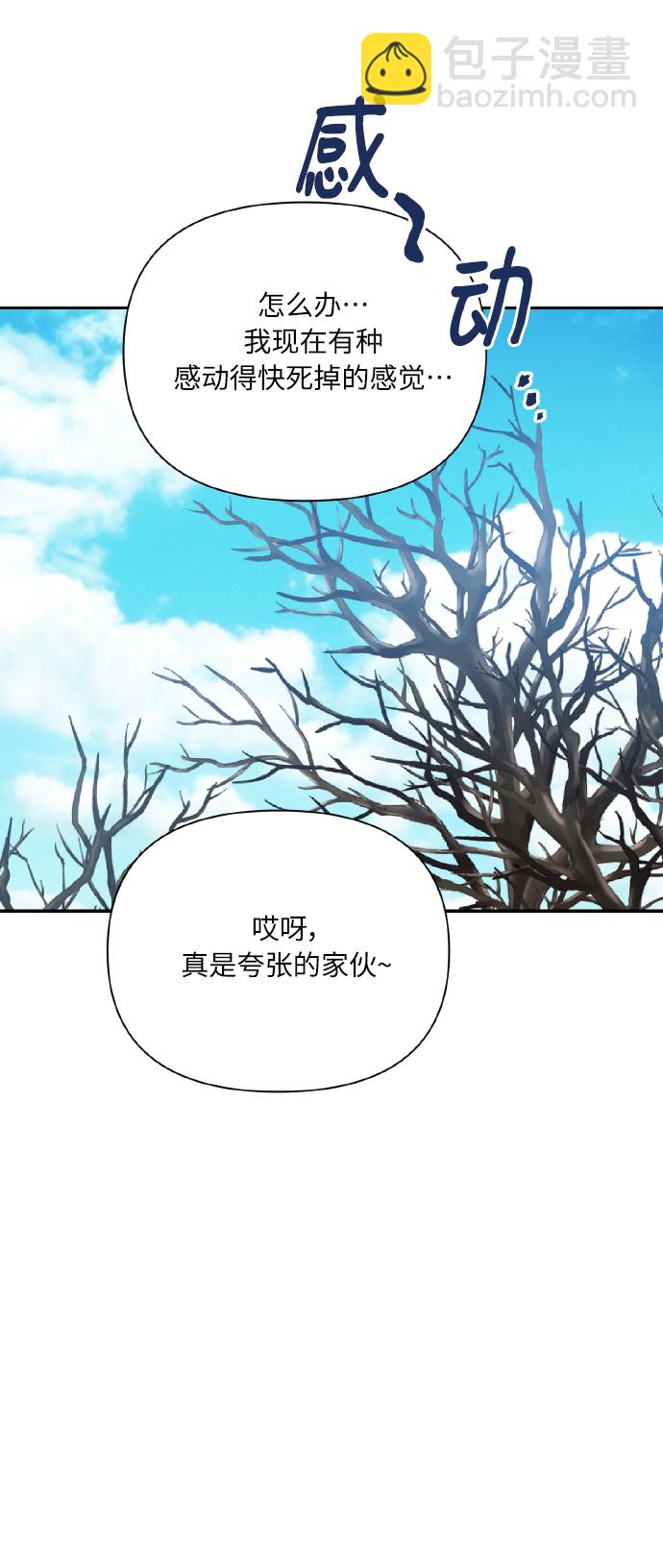 [第76话] 那之后，我们81