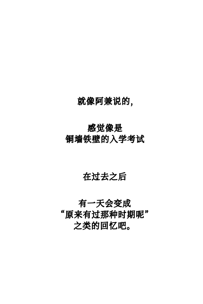 [第76话] 那之后，我们82