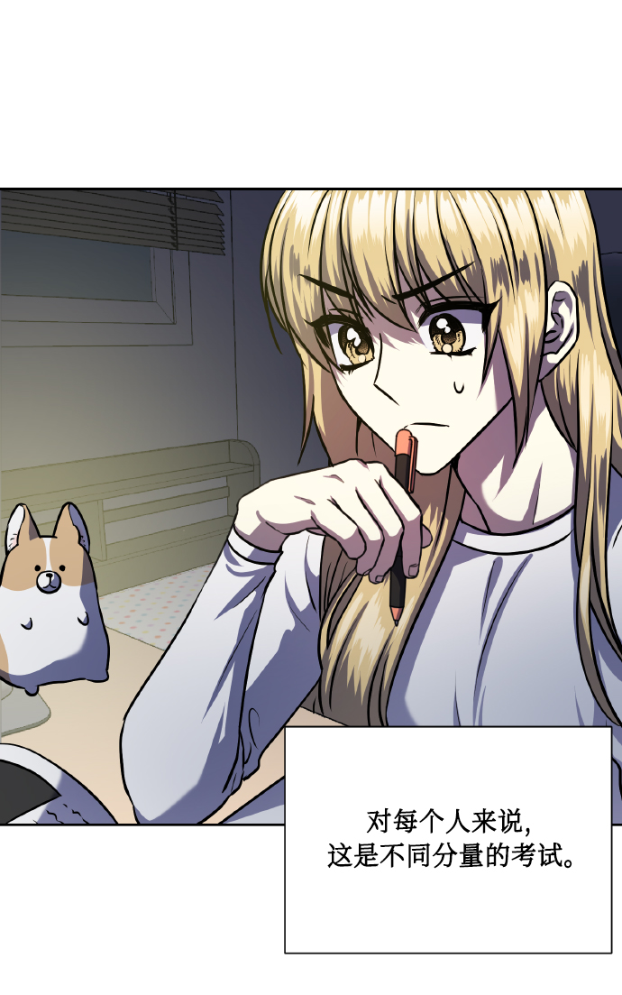 [第76话] 那之后，我们83