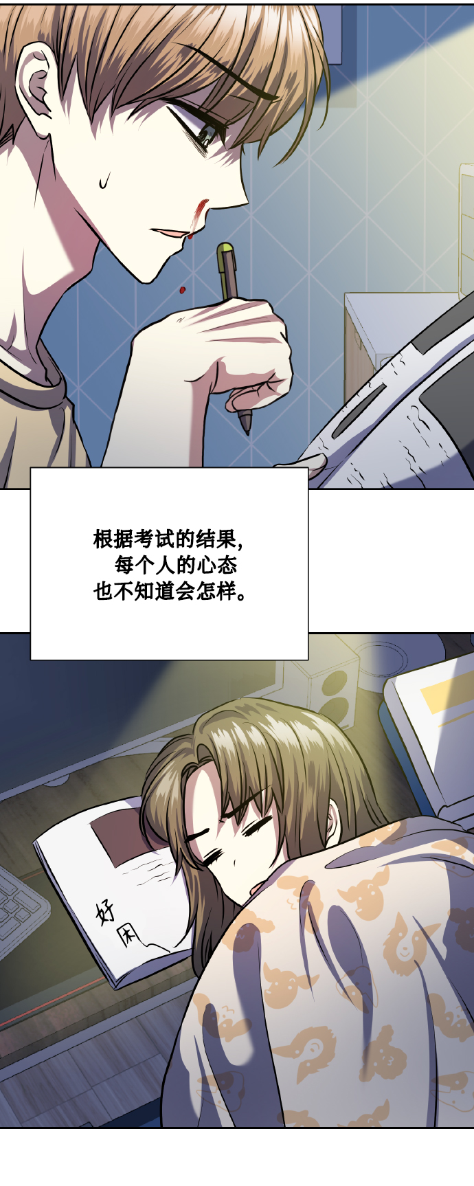 [第76话] 那之后，我们84
