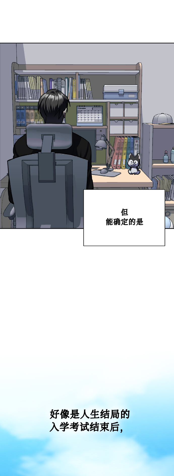 [第76话] 那之后，我们85