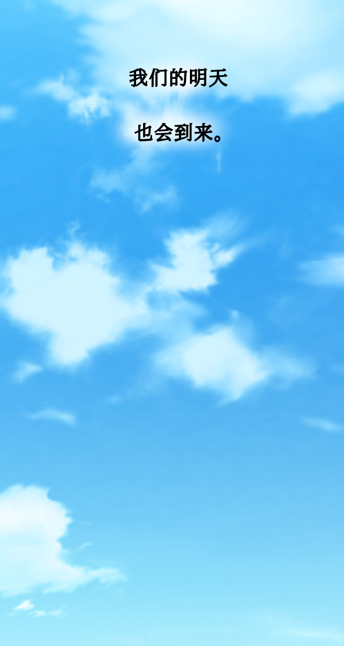 [第76话] 那之后，我们86