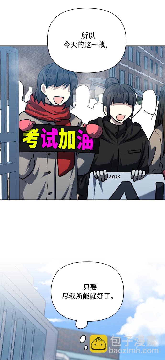 [第76话] 那之后，我们88