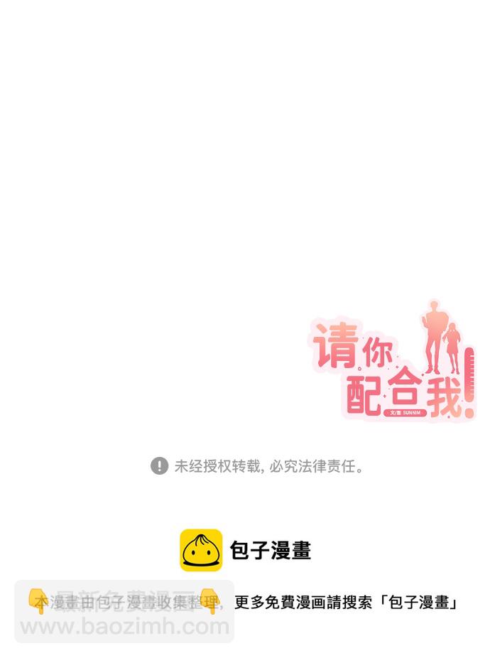 [第76话] 那之后，我们91
