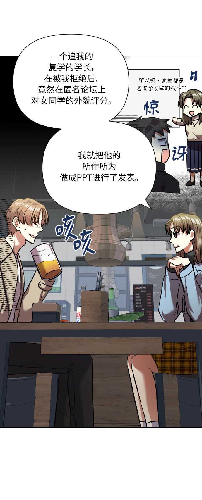 [尾声] 再见10