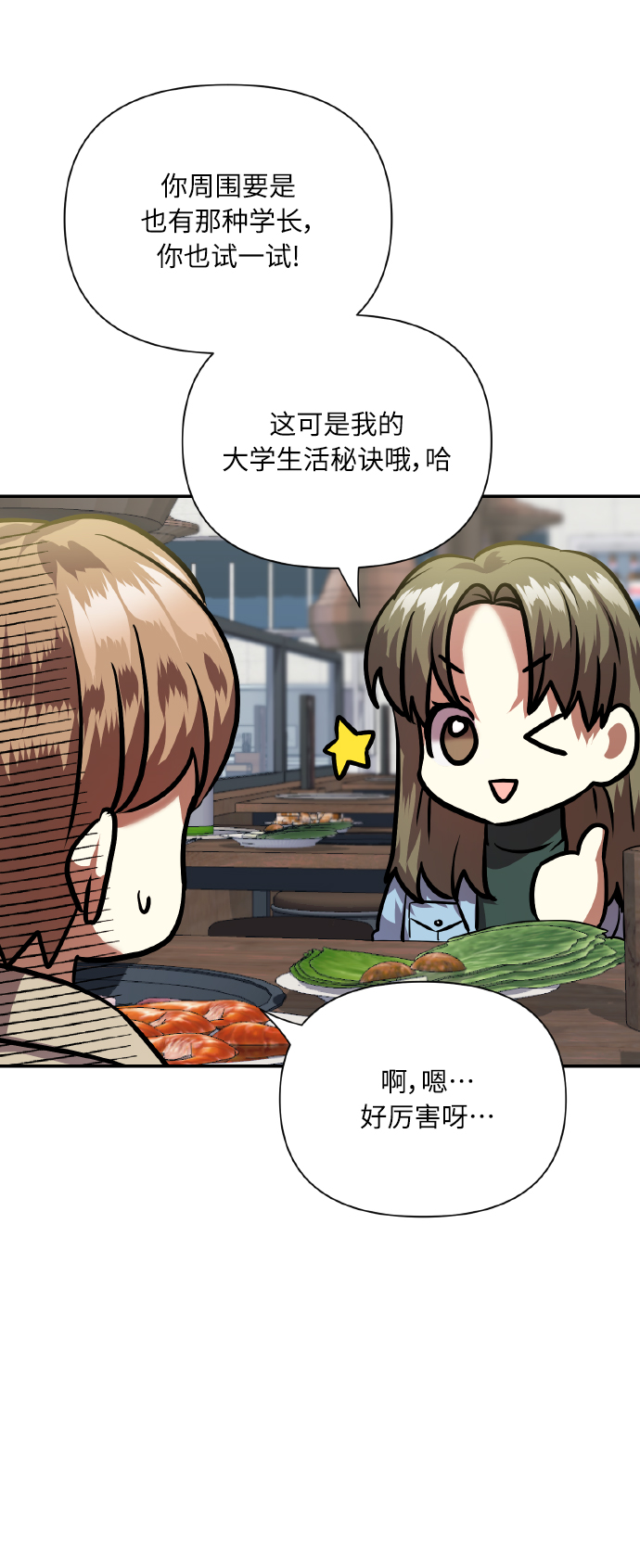 [尾声] 再见11