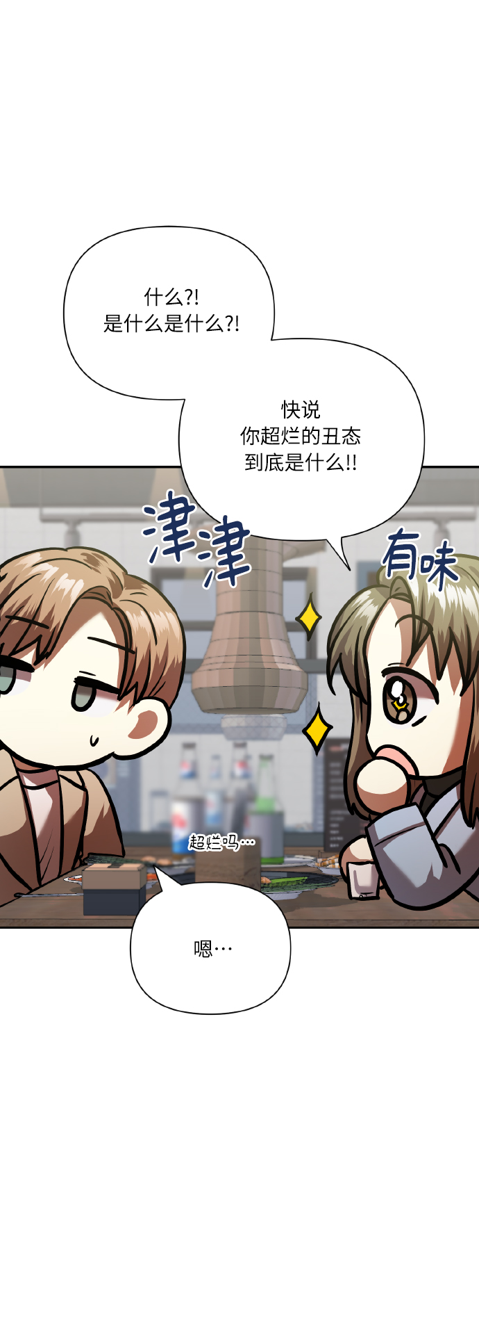 [尾声] 再见13