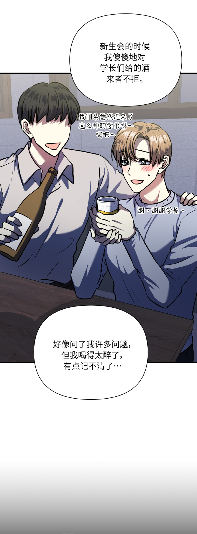 [尾声] 再见14