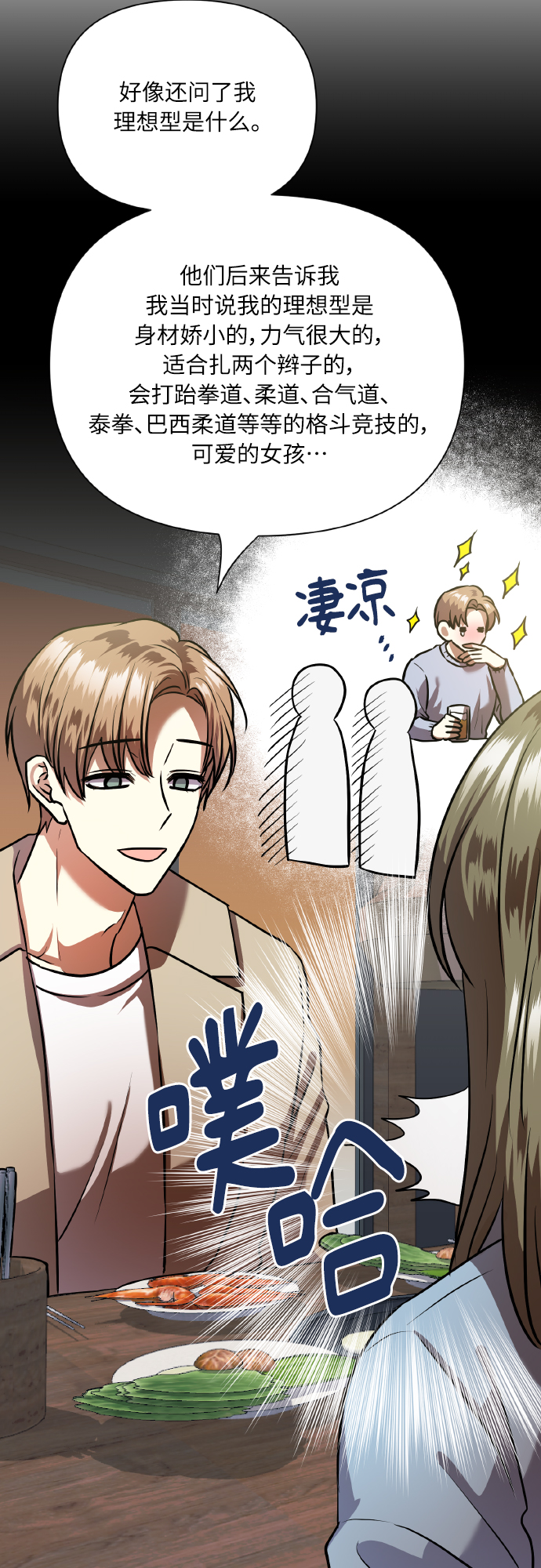 [尾声] 再见15