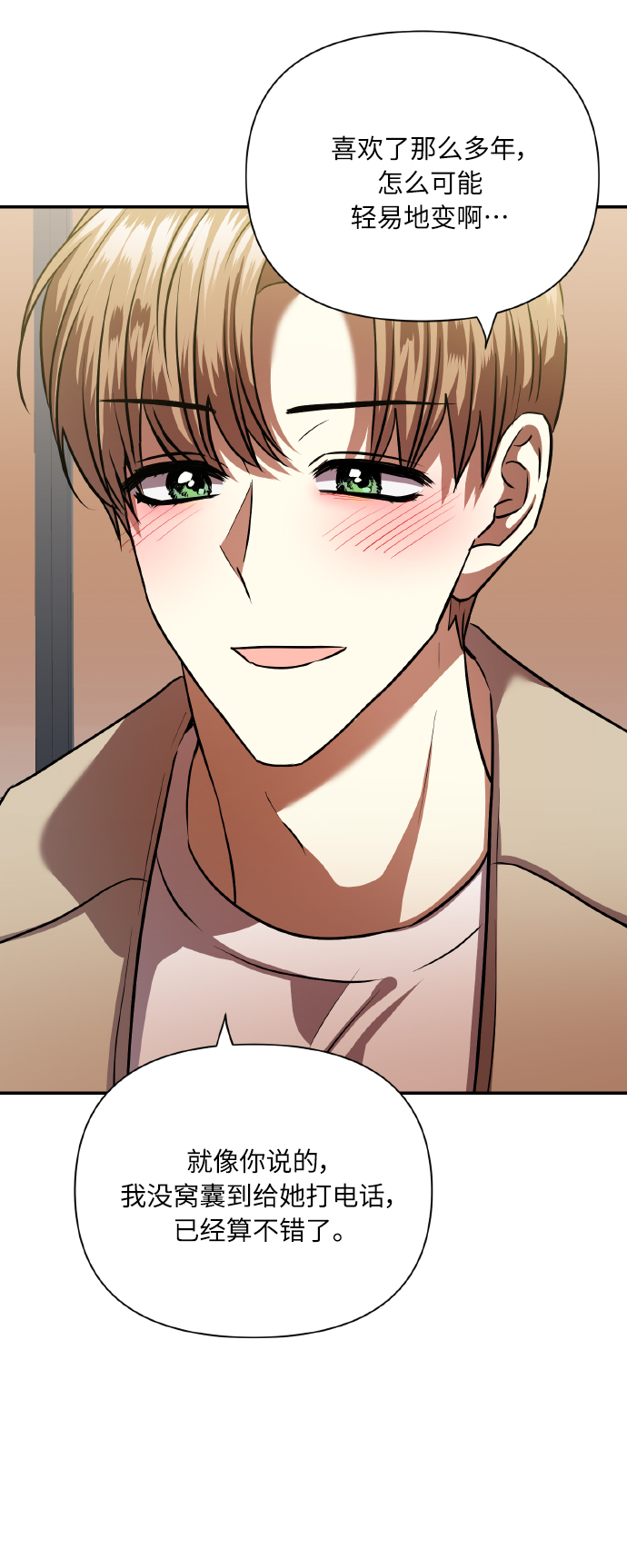 [尾声] 再见19