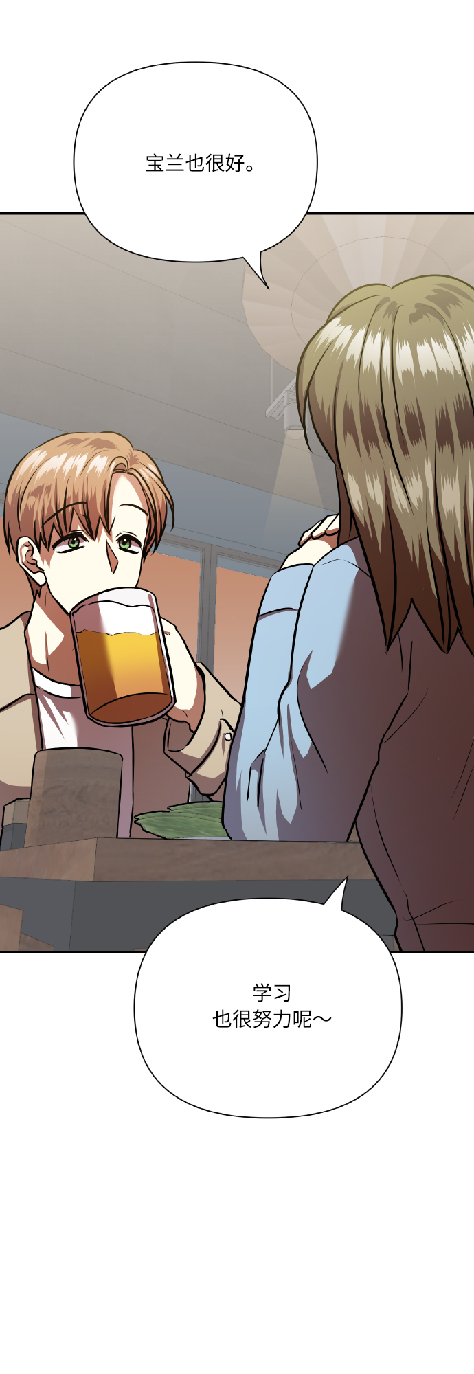 [尾声] 再见22